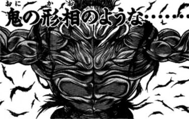 筋トレをやり過ぎて範馬勇次郎の背中みたいになった背筋を集めてみた！