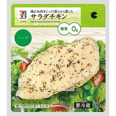 コンビニでダイエットと筋トレ？オススメな食品＆食事メニューを紹介！